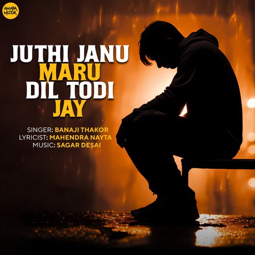 Juthi Janu Maru Dil Todi Jay