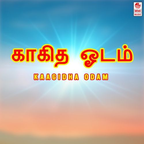 Pon Veenaiye ( Pathos)