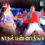 Kadhal Pannatheenga (From "Paarvai Ondre Podhume")