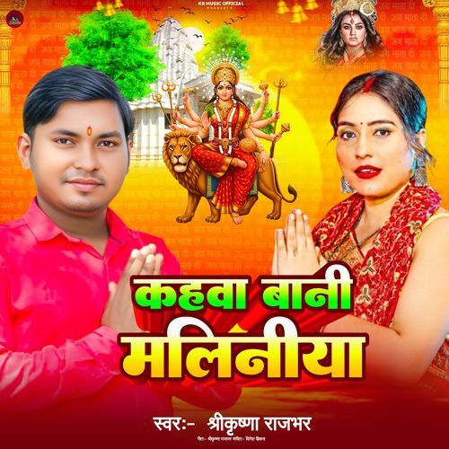 Kahava Bani Maliniya