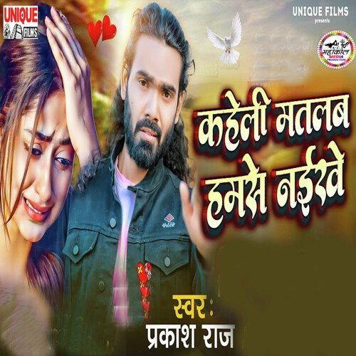 Kaheli Matlab Hamse Naikhe