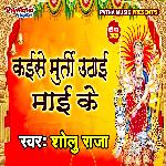 Nav Din Navami Me Karab Pujai