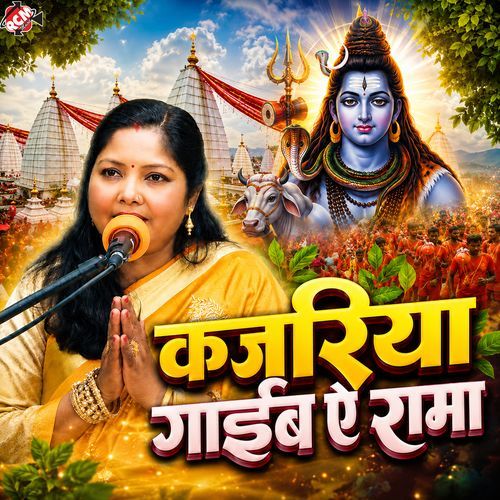 Kajariya Gaib Ye Rama
