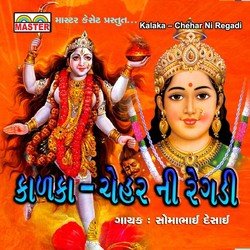 Kalaka - Chehar Ni Regadi, Pt. 1