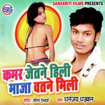 Kamar Jetane Hili Maja Watane Mili - Single