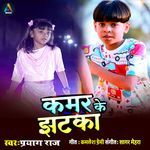 Kamar Ke Jhatka
