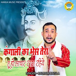 Kangaali Ka Bhes Tera Tu Ho Lachar Khada Rahiye