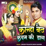 Kanha Baith Kadam Ki Daal