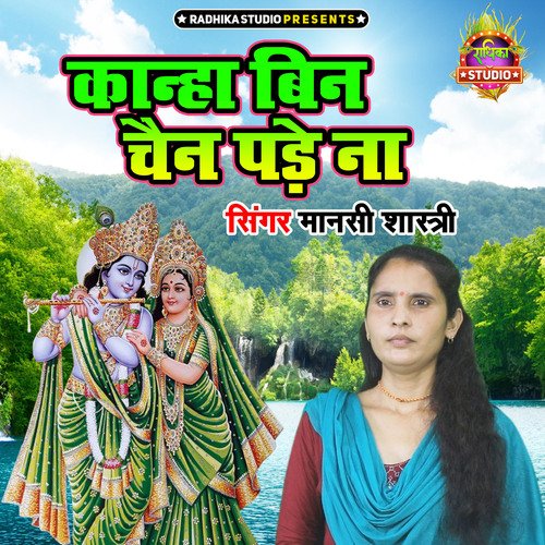 Kanha Bin Chain Pade Na
