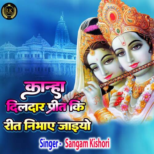 Kanha Dildar Prit Ki Reet Nibhae Jaiyo