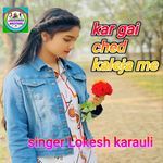 Kar Gai Ched Kaleja Me