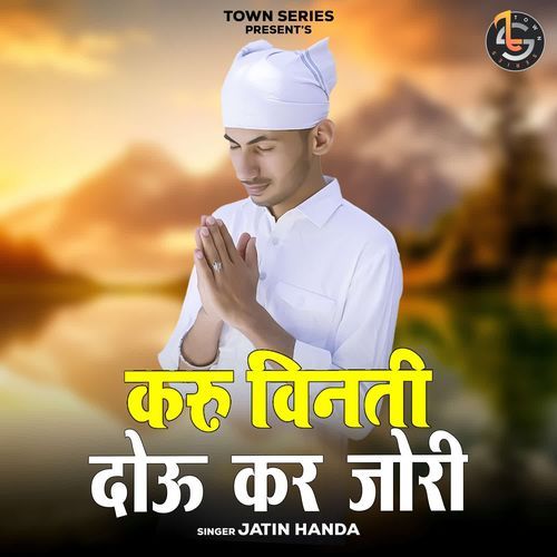 Karoon Benati Dou Kar Jori