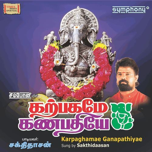 Karpagame Ganapathiye