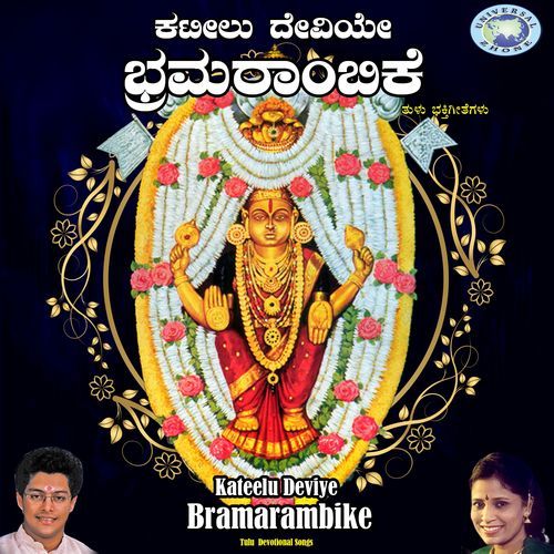 Kateelu Deviye Bramarambike