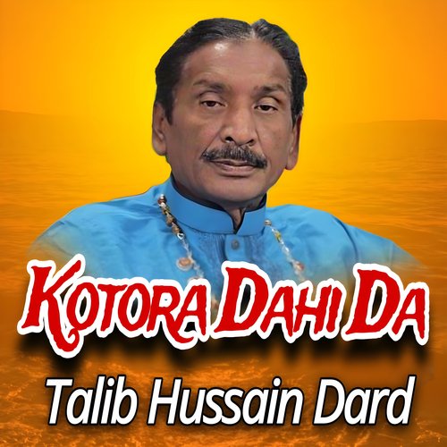 Katora Dahi Da