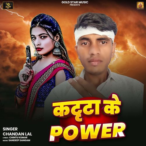 Katta Ke Power