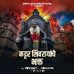 Kattar Shivrayanche Bhakt