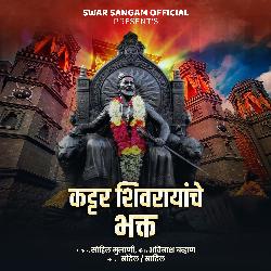 Kattar Shivrayanche Bhakt