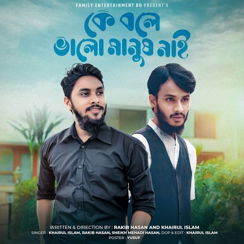 Ke Bole Valo Manush Nai