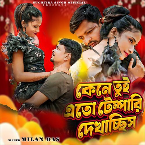 Kene Tui Eto Tempari Dekhachis