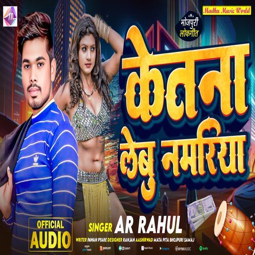Ketana Leboo Namaariya Singer Ar Rahul Chulbuli Pandey