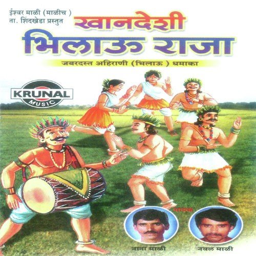 Khandeshi Bhilau Baya