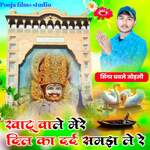 Khatu Vale Mare Dil Ka Dard Samj Le Re