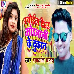 Khoil Debau Othalali Ke Dukan (Love Song) (Love Song)-JB0bCRNhQmc