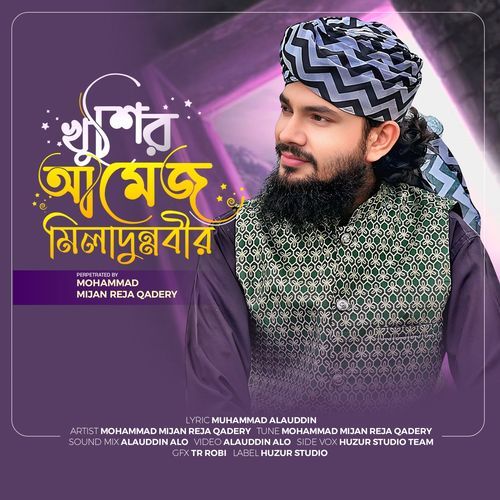 Khusir Amej Carridike Miladunnabir