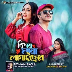 Ki Je Maya Lagaise Re