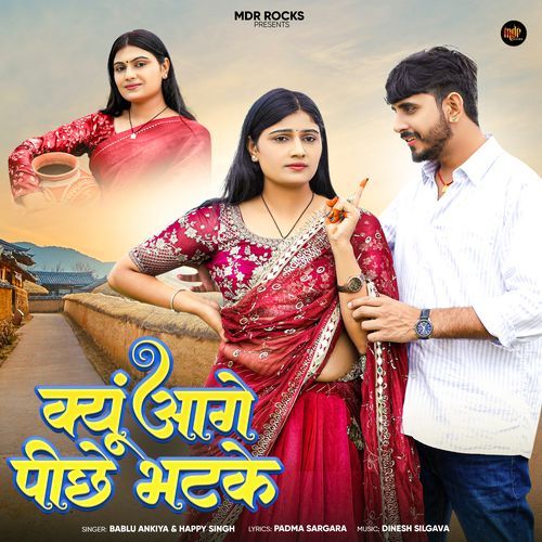 Kiyu Aage Piche Bhatke
