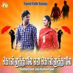 Kolluttale Ena Kolluttale