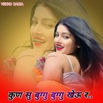 Kun Su Buggu Buggu Kheu R