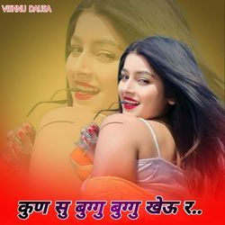 Kun Su Buggu Buggu Kheu R