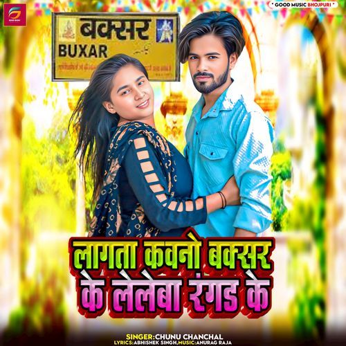 Lagta Kawno Buxer Ke Leleba Ragd Ke