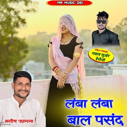 Lamba Lamba Bal Pasand