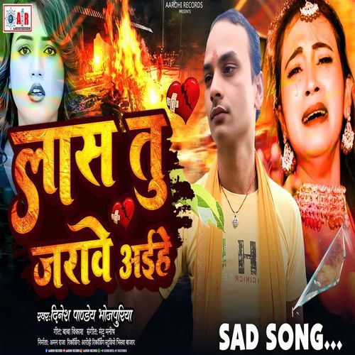 Las Tu Jarawe Aihe Re