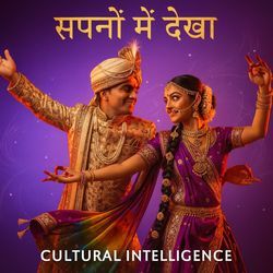 सपनों में देखा