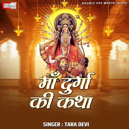 Maa Durga Ki Katha