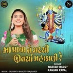 Maa Pava Te Gadhthi Utarya Mahakali Re