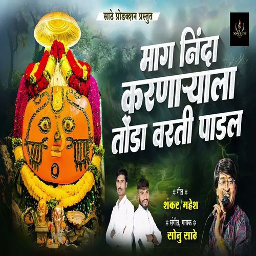 Mag Ninda Karnaryala Tonda Varti Padal