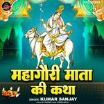 Mahagauri Mata Ki Katha