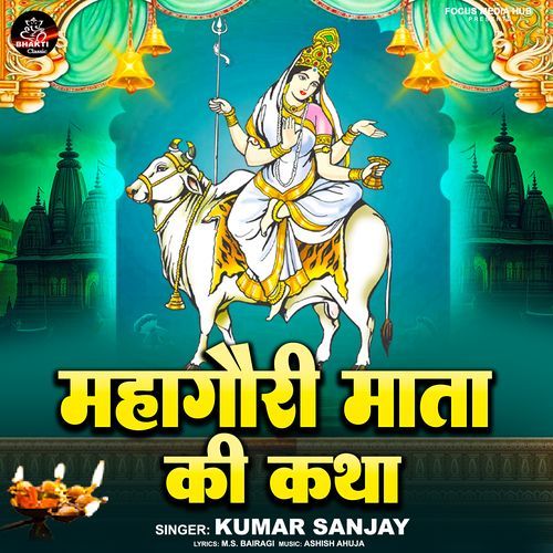 Mahagauri Mata Ki Katha