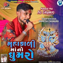 Mahakali Maa No Ghumro-OywMXB97Ynw