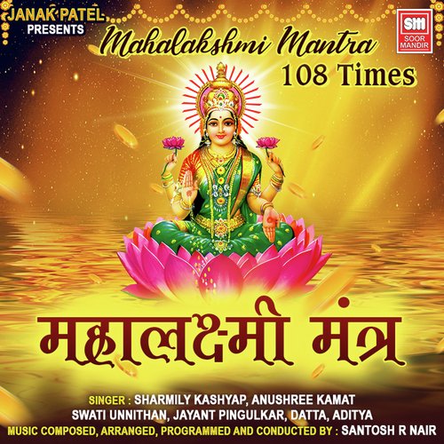 Mahalaxmi Mantra 108 Times