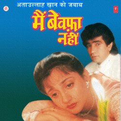 Tu Sang Chhod Ke Jana Na Mera