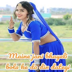 Maine jani bhayeli bola ke do din dategi