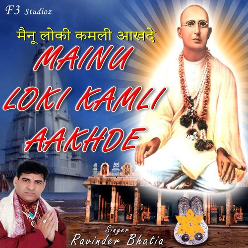 Mainu Loki Kamli Aakhde (Bhajan Nangli Darbar)