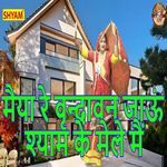 Maiya Re Varindavan Jaun Shyam Ke Mele Main