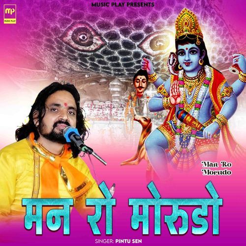 Man Ro Morudo